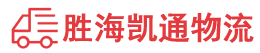 揭阳到迪庆物流公司